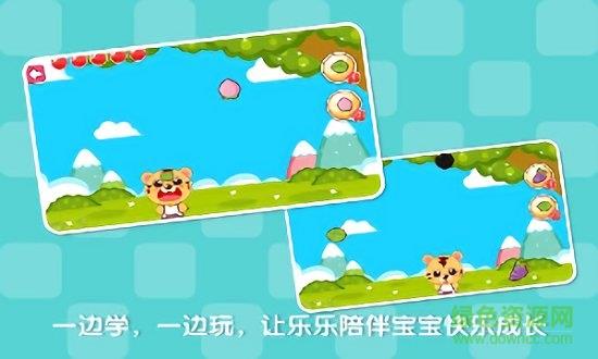 宝宝学习水果  v8.1图3