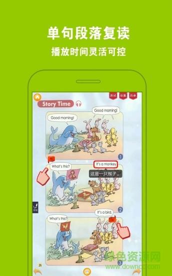 人教小学英语一上