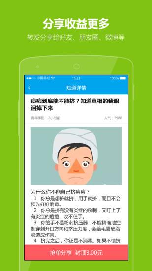 都知道  v2.1图1