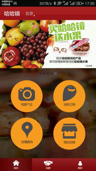 哈哈镜宅急送  v10.4.6图5