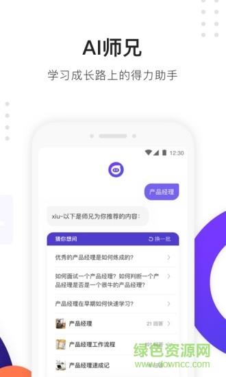大师兄  v1.1.1图3
