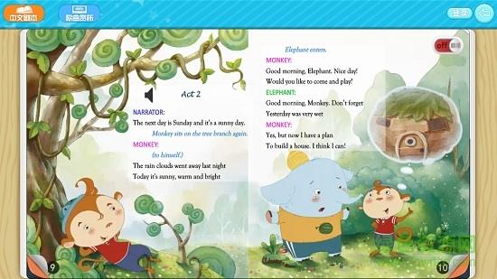 英语课本剧绘本  v1.0图1