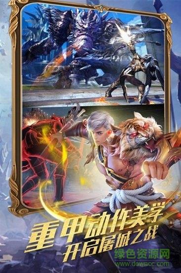 守护家园九游版  v2.2.2图1