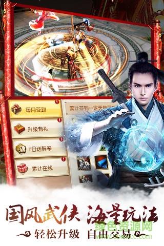 九阴真经3d手游360版  v1.2.2图2