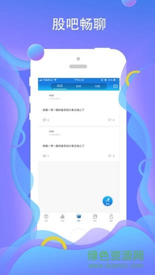 优享股票学堂  v1.0图4