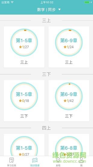 有谱中小学  v2.2.8图2