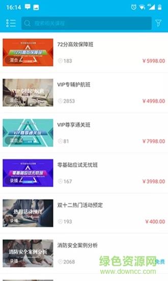 三人教育  v1.0.0图2