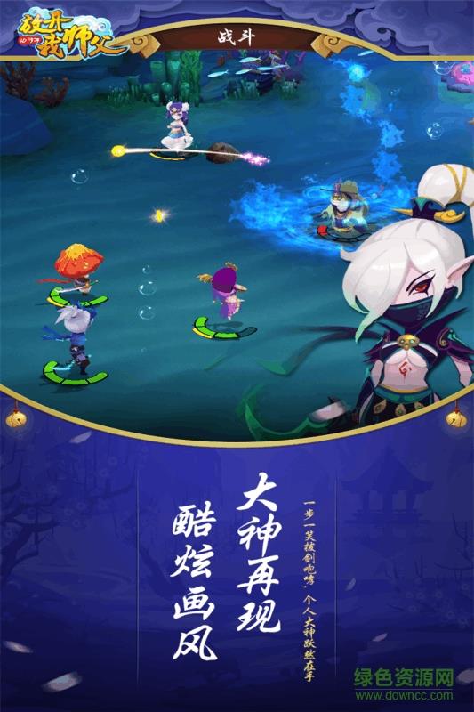 放开我师父手游百度版  v20.0.1图5