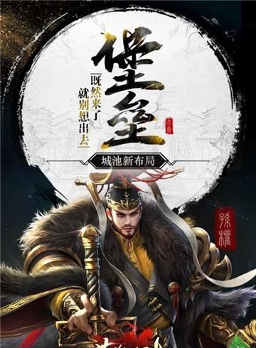 英雄三国志手游