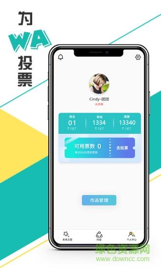 树艺蛙  v1.0图3