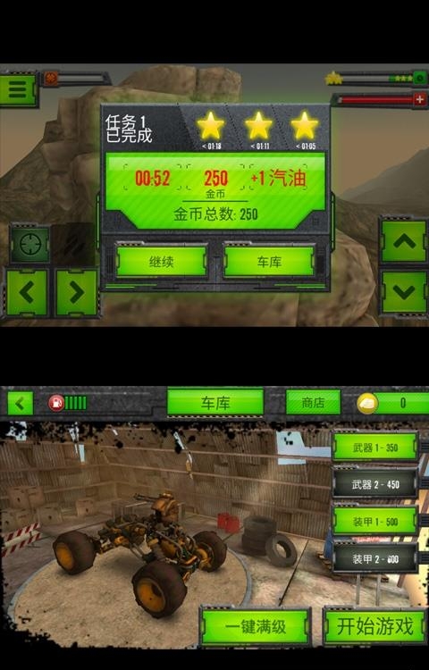 变形战车  v1.3图2