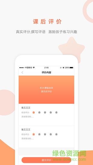 陪学100