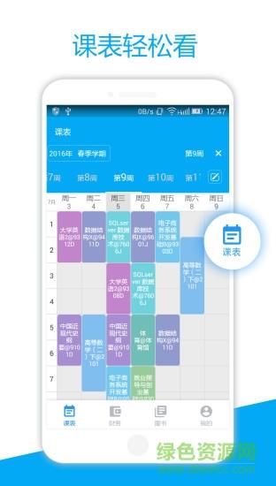 桂工端  v5.2图4