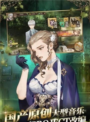时之歌手游  v1.0.0图2