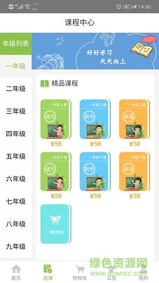 青草课堂  v1.0.0002图3