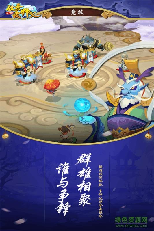 放开我师父手游百度版