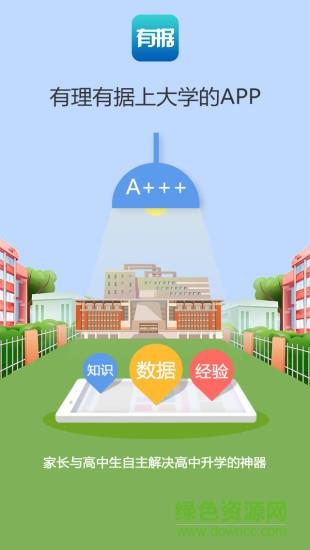 有据  v3.0.1图1