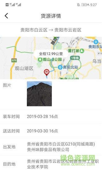 华运盛圣通  v1.0.1.201904171644图2