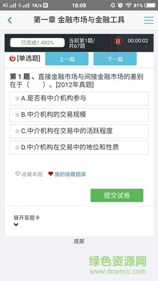 才课网校