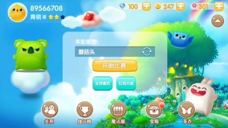 球球快跑  v1.7.1图4