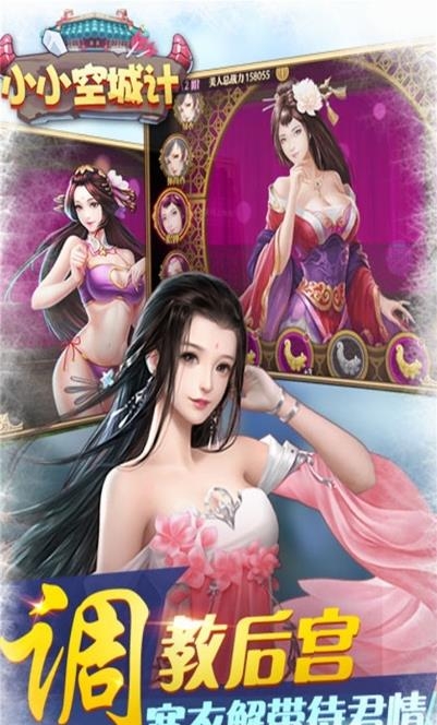 小小空城计果盘版  v1.03图3