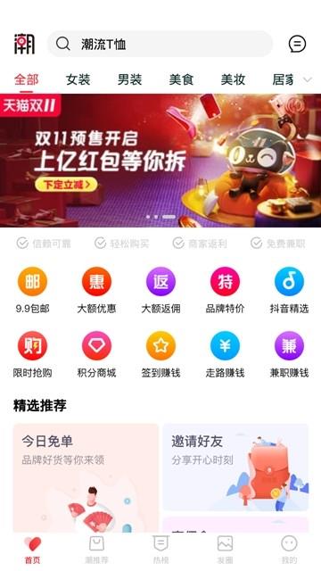 欧冠积分榜  v1.2图2