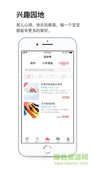 小禾e学