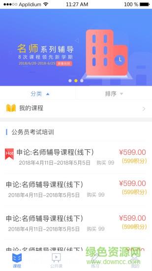 中宜教育  v1.0.6图3