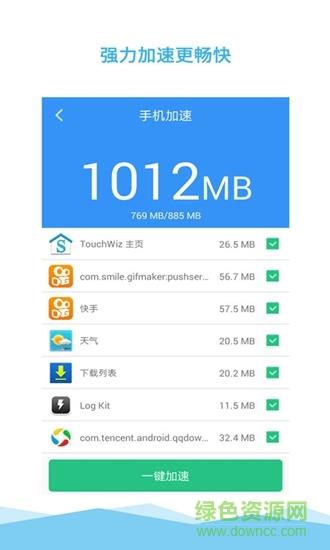 卓恩清理大师  v3.5.0图2