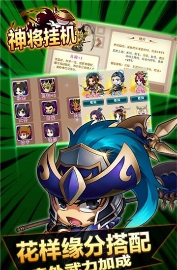 神将挂机  v0.22.302.0图3