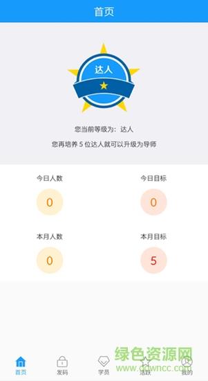 惠玩学院  v1.2.3图3