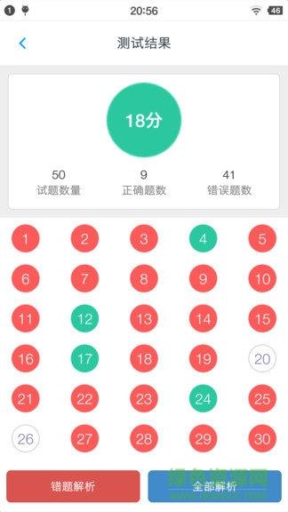初级会计题集  v1.181101图3