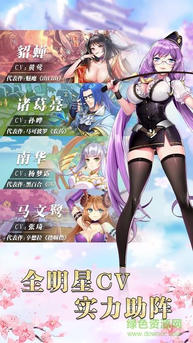 萌战无双手游九游版  v1.1图2