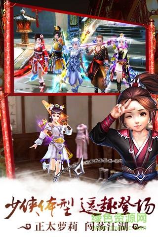 九阴真经3d手游360版