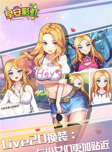 早安彩虹  v1.0.0图2