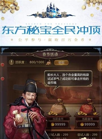 新大航海时代  v2.0.0图2