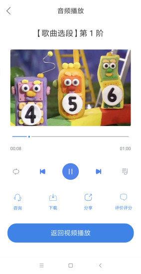 智慧口袋  v1.0.2.3图4