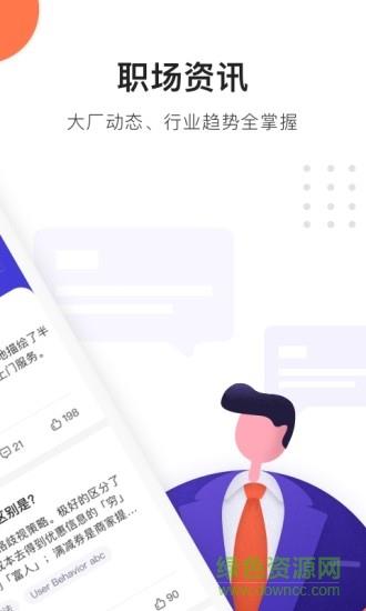 大师兄  v1.1.1图1