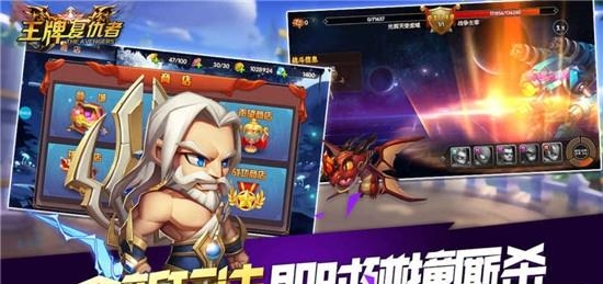 王牌复仇者九游版