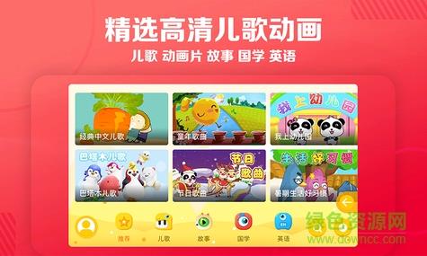 天天儿歌  v2.0图1