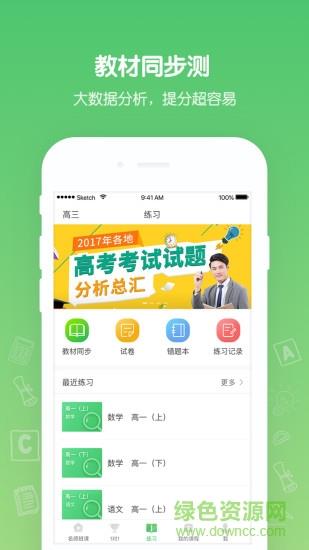 花籽辅导  v1.0.0图2