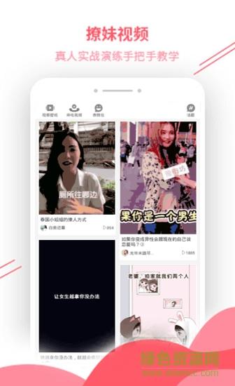 套路大全  v4.3.3图1