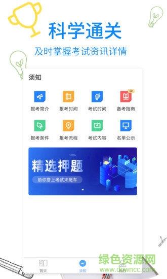 联大证券考试题库  v1.0.0图3