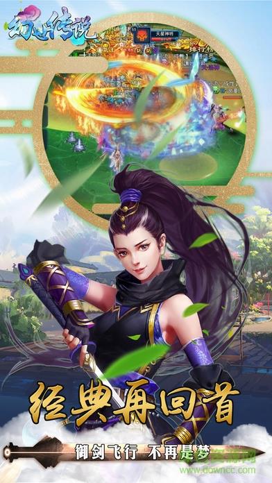 幻世传说  v1.0图4