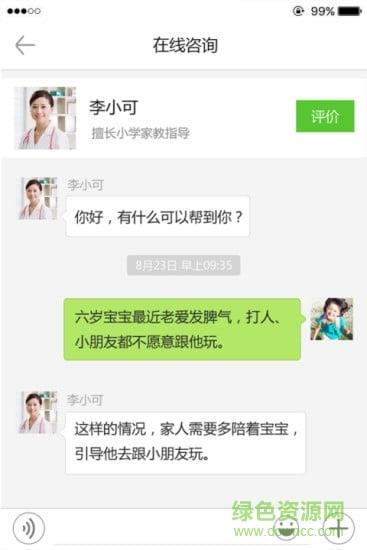成长345  v2.1.2图1