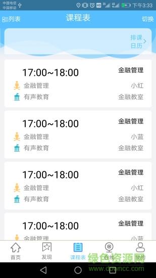 选学通  v1.7图3