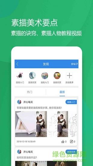 爱彩绘