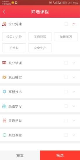 石油云课堂  v1.1图3