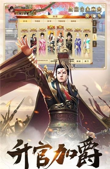 千军破手游
