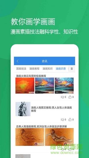 爱彩绘  v1.0.0图4